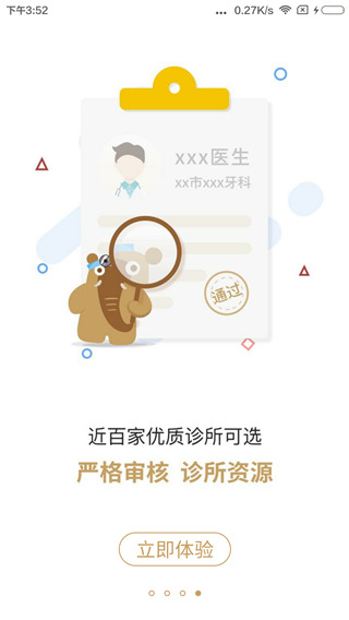 大笨象截图3