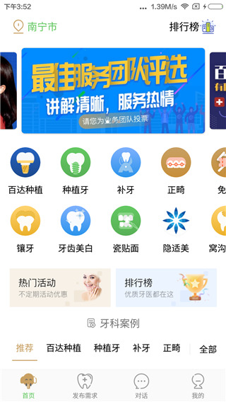 大笨象截图4
