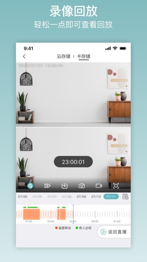 ixcam截图1