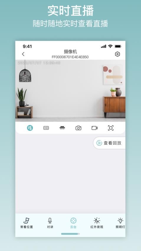 ixcam截图2