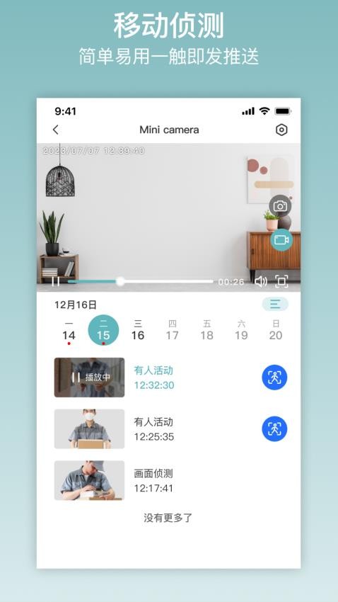 ixcam截图3