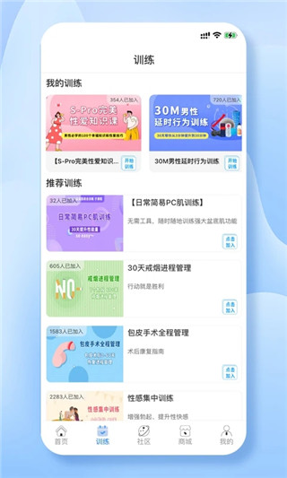 丁丁好医截图4