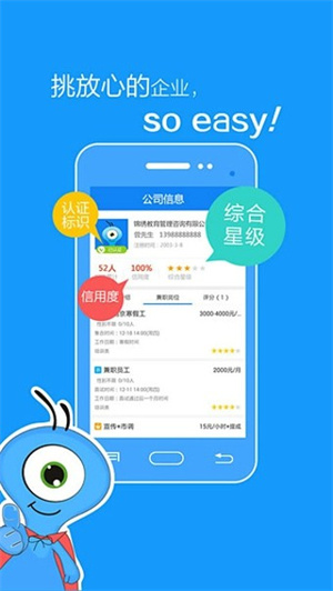 蚂蚁兼职截图1