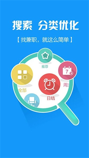 蚂蚁兼职截图2