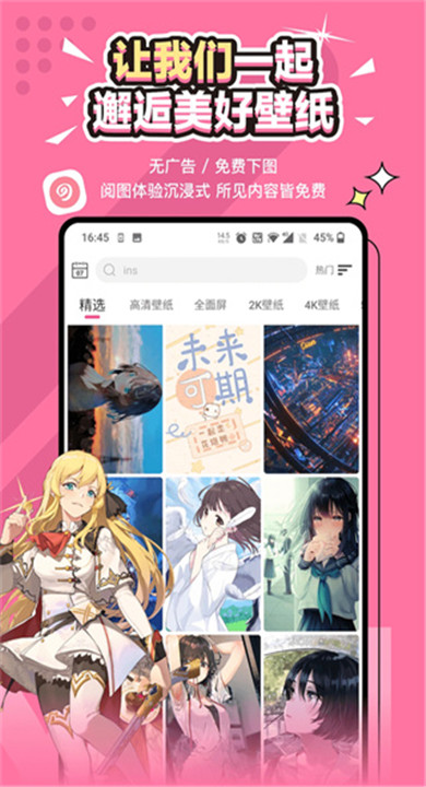 次元气壁纸截图1