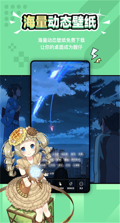 次元气壁纸截图2