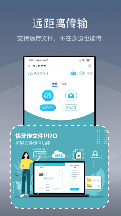 快牙安卓版截图1