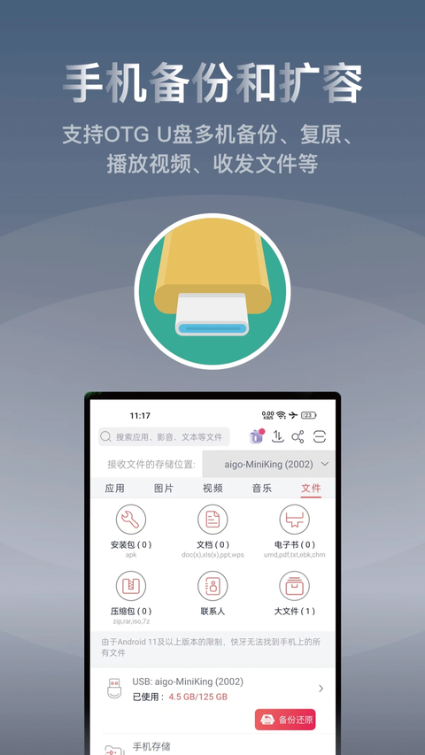 快牙安卓版截图2