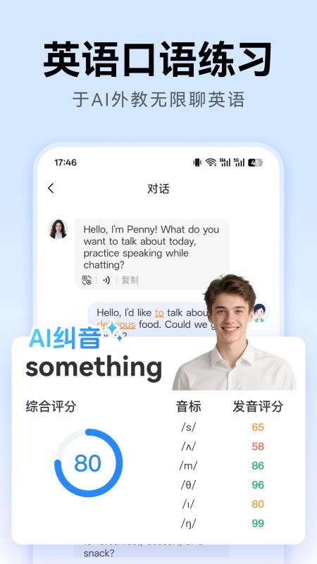 外语鸭截图1