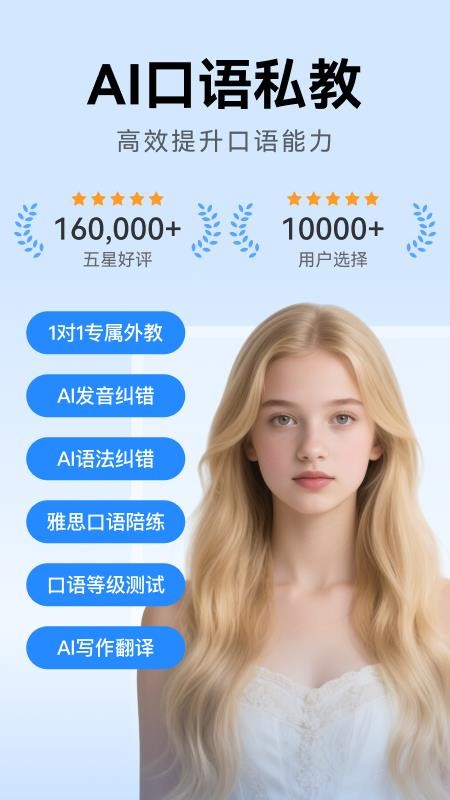 外语鸭截图2