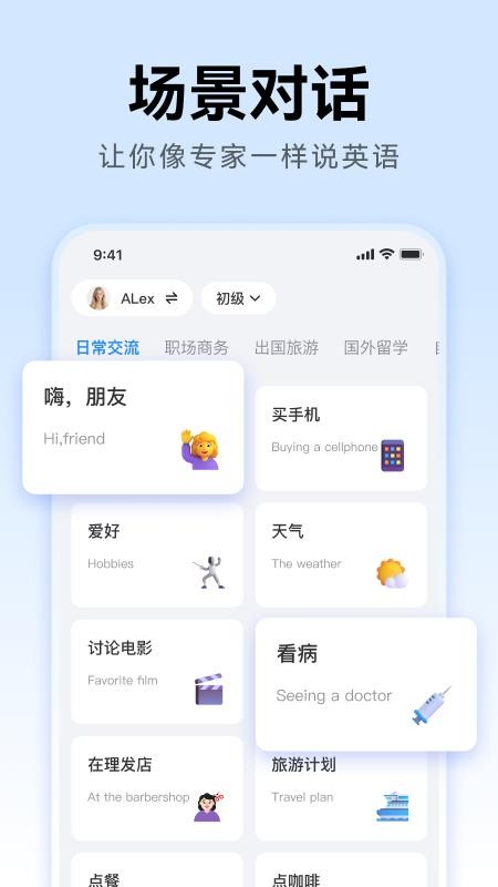 外语鸭截图3