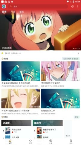 小萌动漫截图2