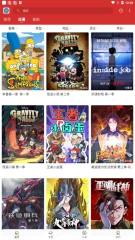小萌动漫截图3
