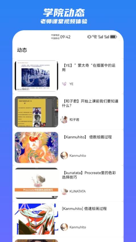 王国绘画学院截图1