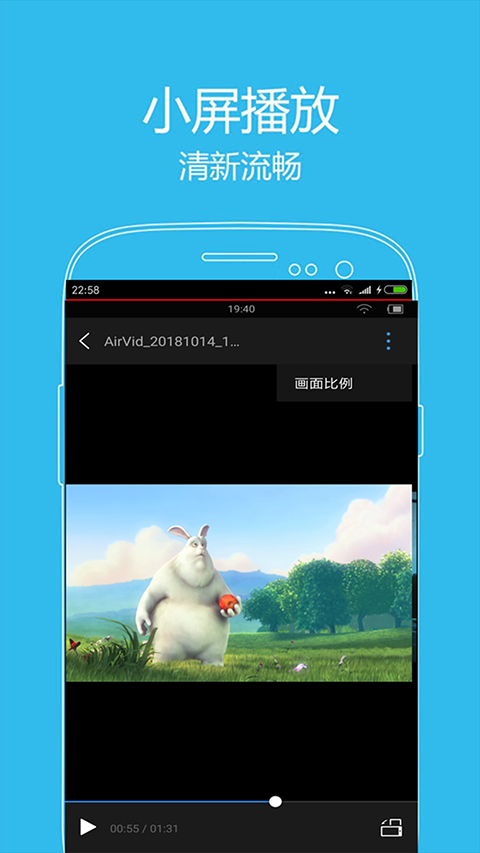 翼先锋影音截图1
