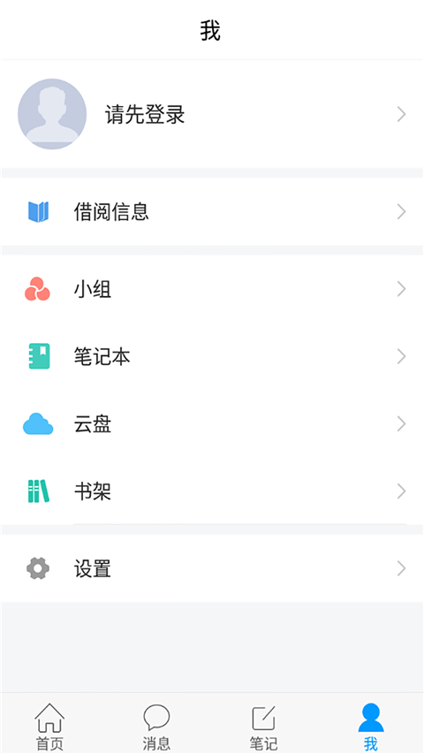 书香乐山截图1