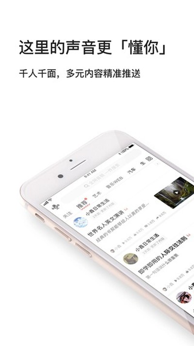 我听FM截图1