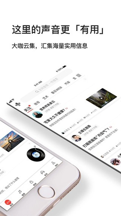 我听FM截图2
