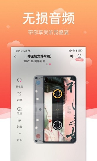 百家免费听书神器截图3