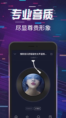 水晶DJ截图2