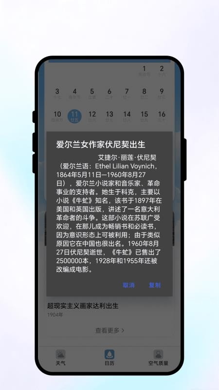 落日风语气象截图1
