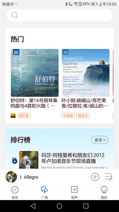 库客音乐最新版截图2