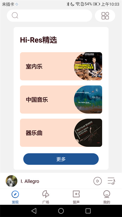 库客音乐最新版截图3