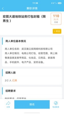 小鲸鱼兼职截图3