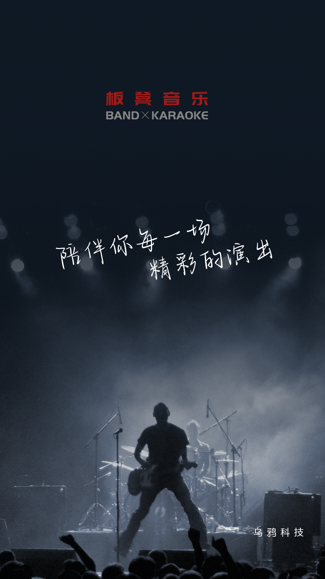 板凳音乐免费版截图2