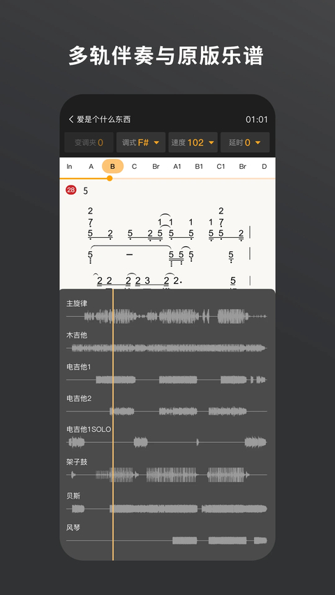 板凳音乐免费版截图3