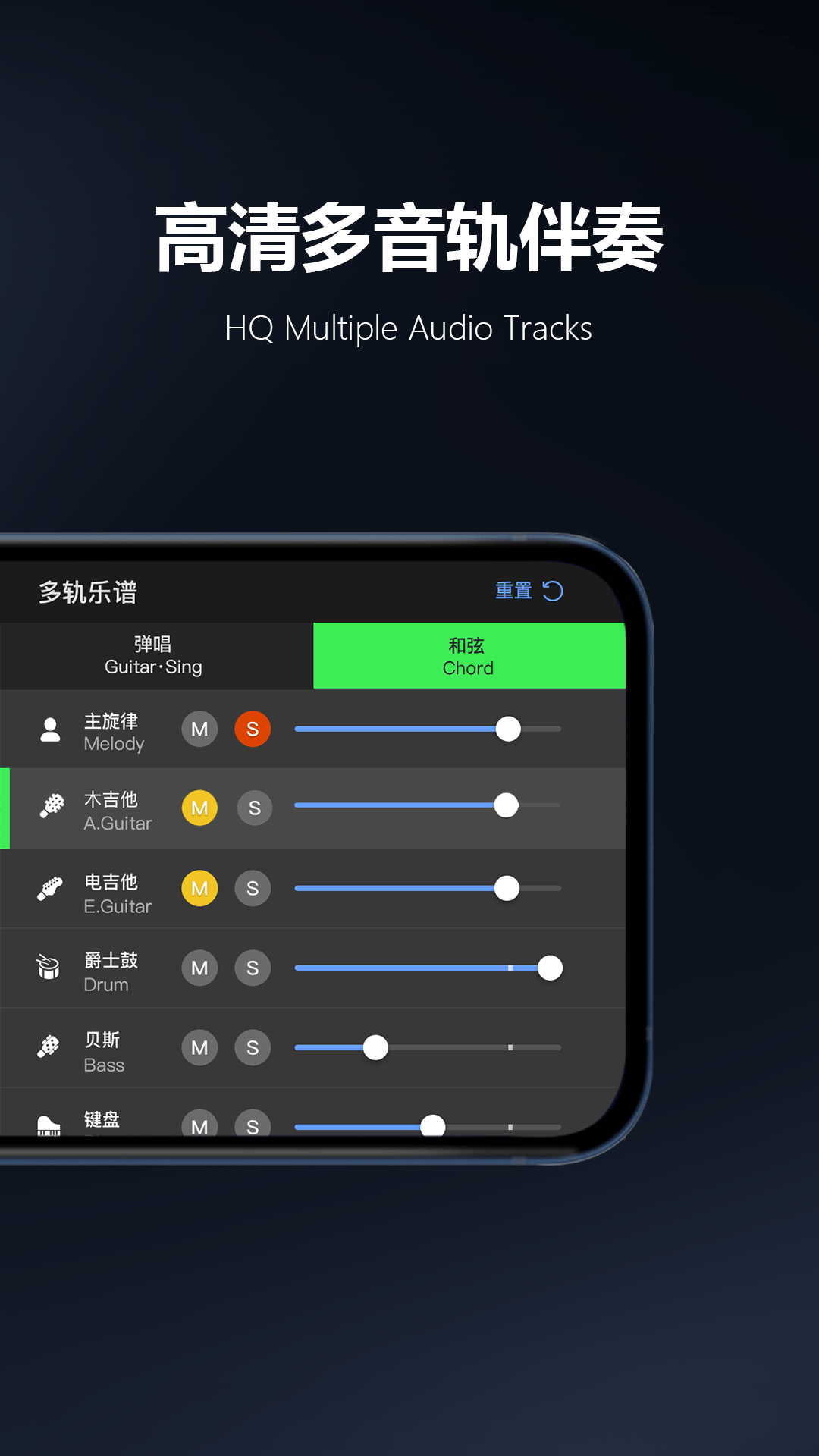 板凳音乐免费版截图4