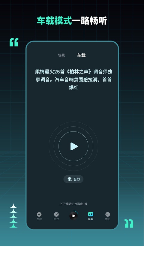 DJ串烧集截图4