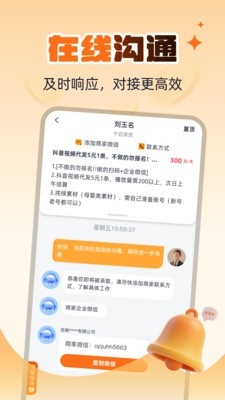 海量招兼职截图2
