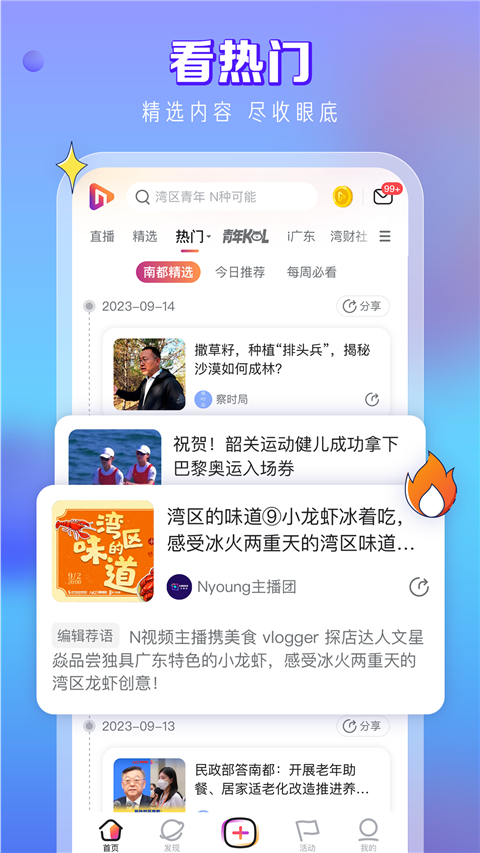 N视频截图2