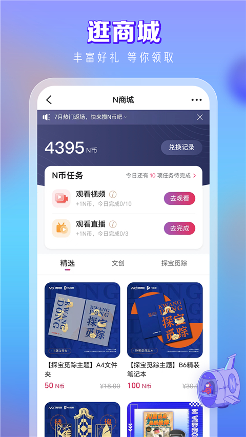 N视频截图3