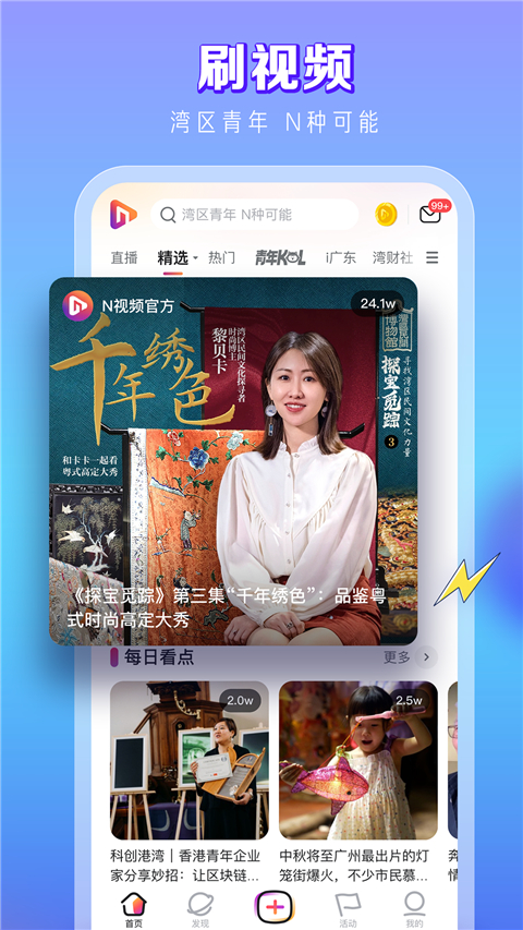 N视频截图4