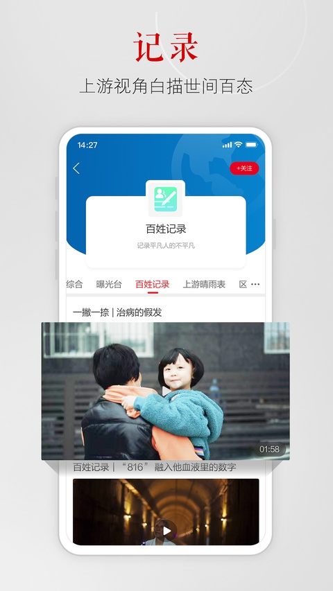 上游新闻截图1