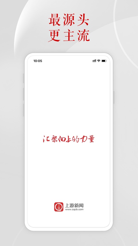 上游新闻截图2