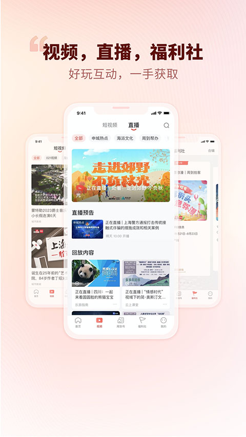 周到上海截图4