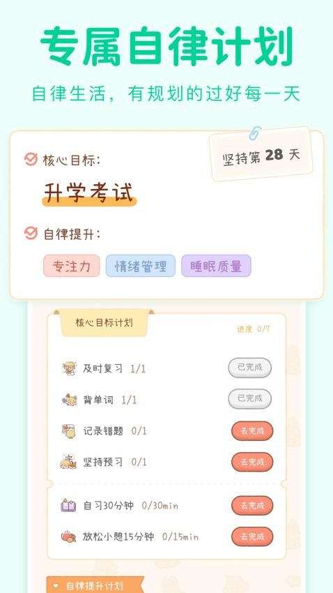 YoYo日常官方版截图1