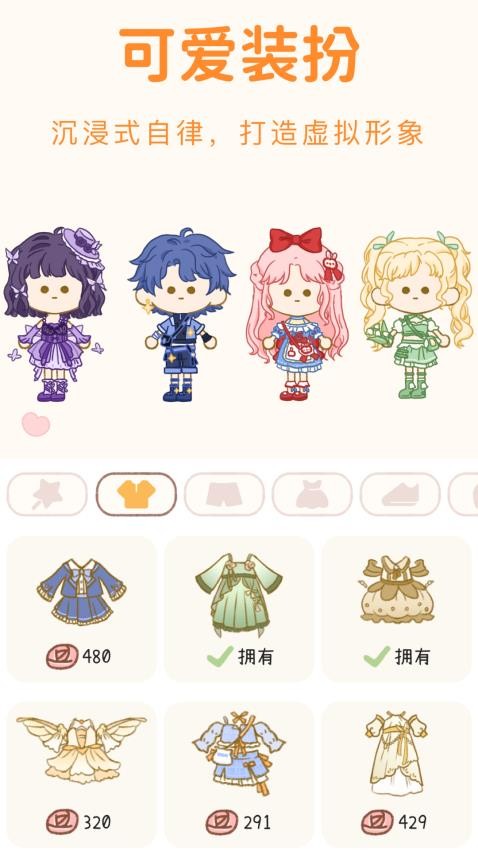 YoYo日常官方版截图3