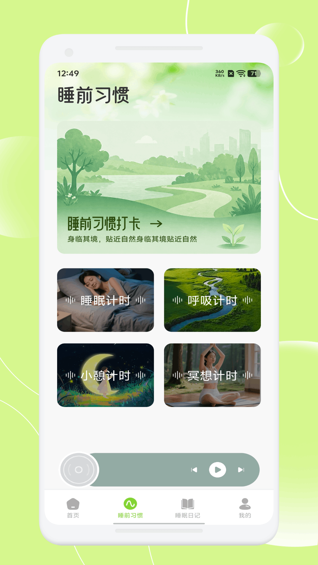 爱盒甜梦截图2