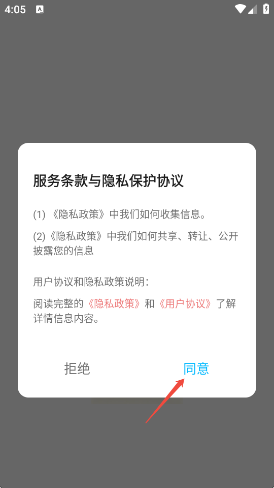 爱盒甜梦截图3