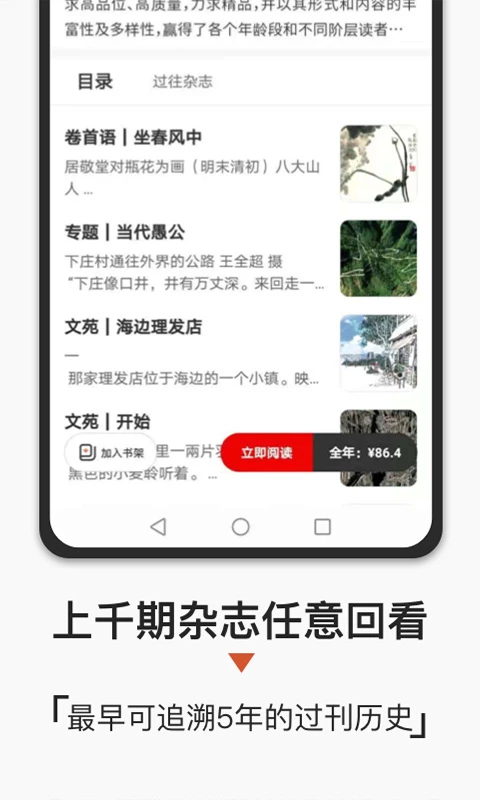 名刊会会员版截图1