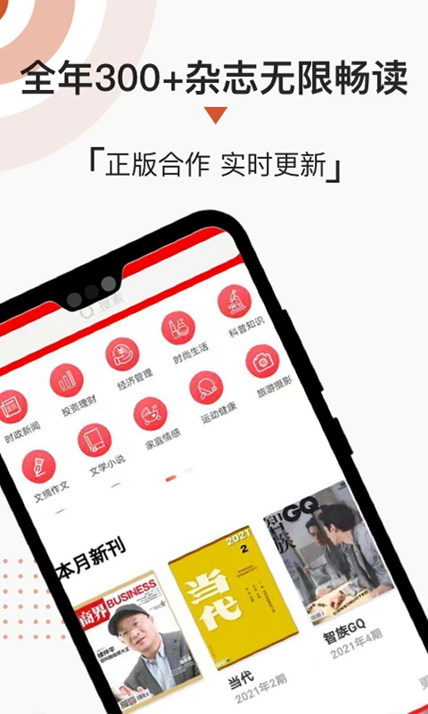 名刊会会员版截图3