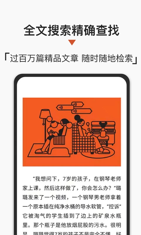 名刊会会员版截图4