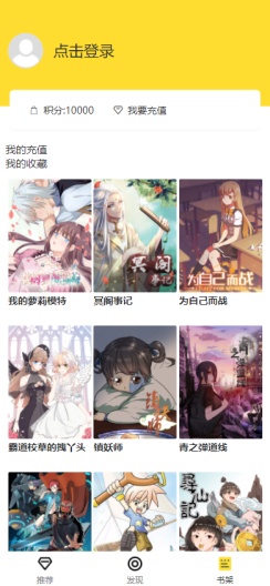 西子漫画截图3