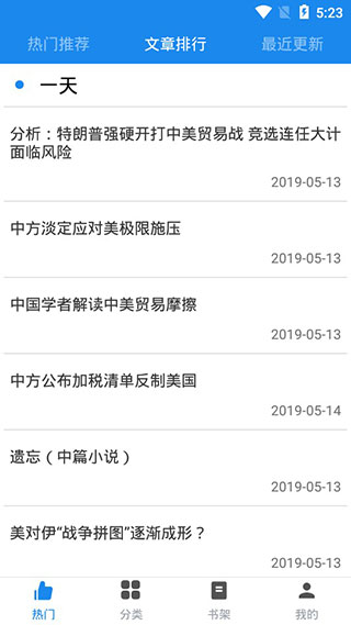 杂志天下截图3