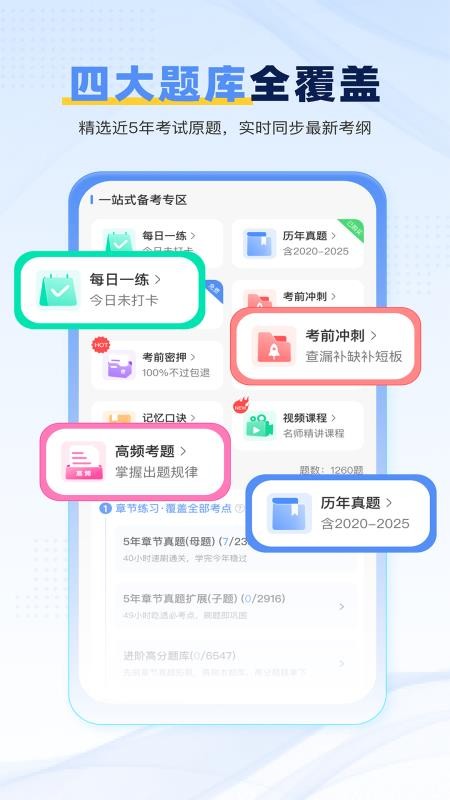 轻小考截图2