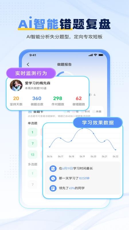 轻小考截图3